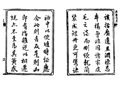 [下载][地理水法全成]古本_杨救贫_唐妙应.pdf