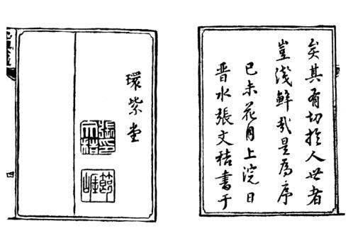 [下载][地理水法全成]古本_杨救贫_唐妙应.pdf