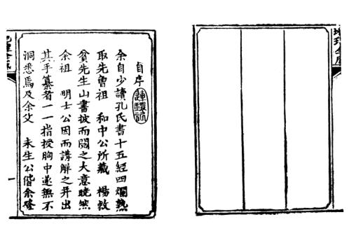 [下载][地理水法全成]古本_杨救贫_唐妙应.pdf