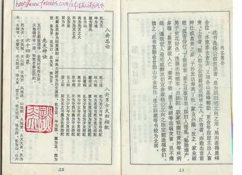 [下载][七十二局批注]杨救贫.pdf