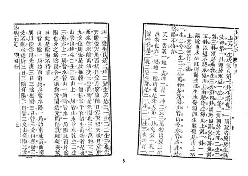 [下载][地理元文]古本_杨曾.pdf