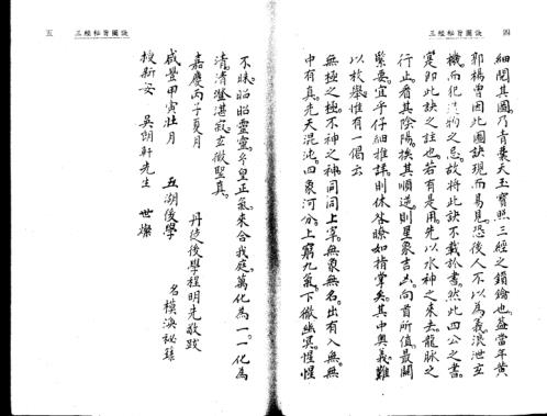 [下载][三经秘旨图诀]杨筠松.pdf