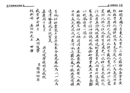 [下载][经义秘旨]古本_杨筠松.pdf