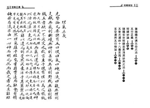 [下载][经义秘旨]古本_杨筠松.pdf