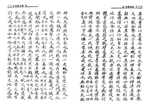 [下载][经义秘旨]古本_杨筠松.pdf