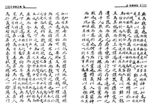 [下载][经义秘旨]古本_杨筠松.pdf