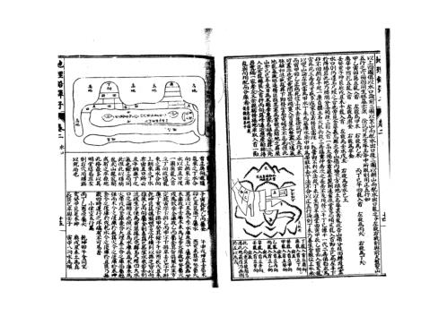 [下载][三合龙法诗]古本_杨筠松.pdf