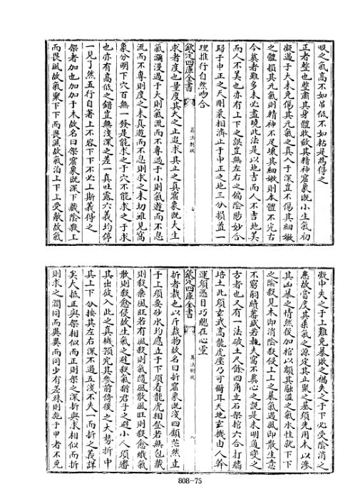 [下载][撼龙经]疑龙经_葬法倒杖_古本/杨筠松.pdf