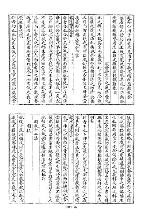 [下载][撼龙经]疑龙经_葬法倒杖_古本/杨筠松.pdf