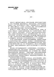 [下载][命术秩闻]段建业.pdf