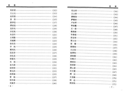 [下载][命理指要]断命运秘诀_段建业.pdf