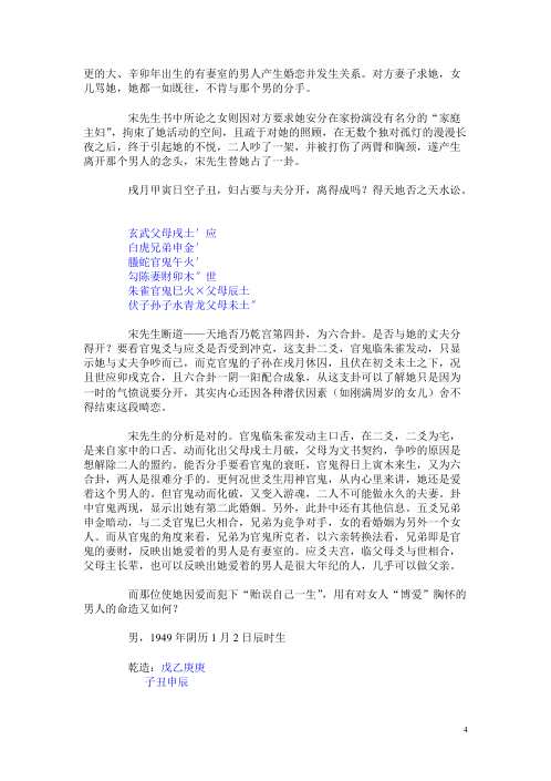 [下载][命理真诀导读电集]段建业.pdf