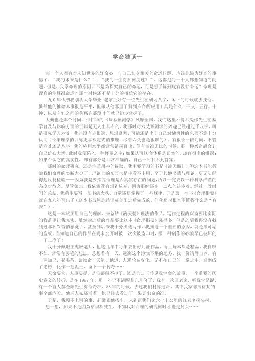 [下载][易文与中医]段建业.pdf