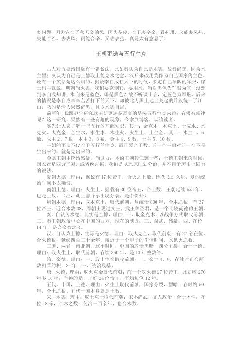 [下载][易文与中医]段建业.pdf