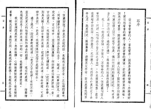 [下载][段氏白话命理纲要]段建业.pdf