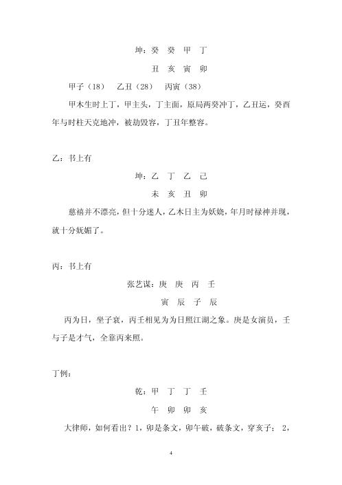 [下载][广州面授班笔记]段建业.pdf