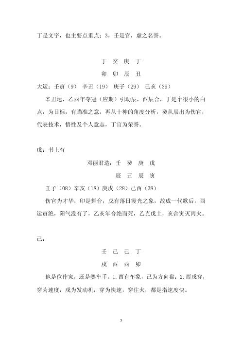 [下载][广州面授班笔记]段建业.pdf