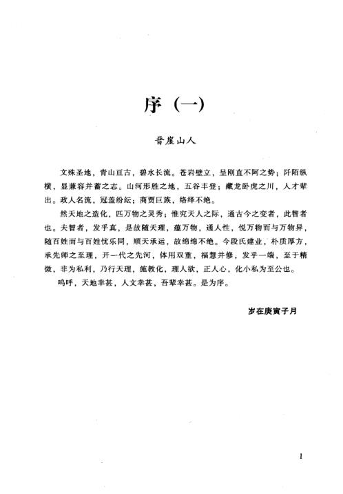 [下载][段氏理象学]段建业.pdf