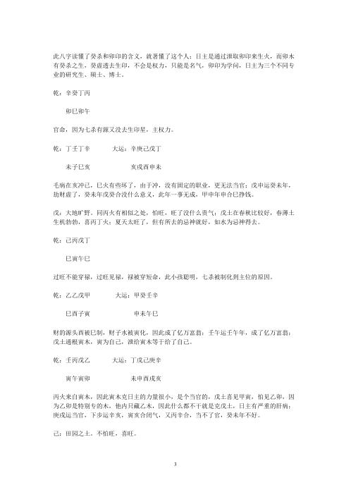 [下载][济南完整讲义]段建业.pdf