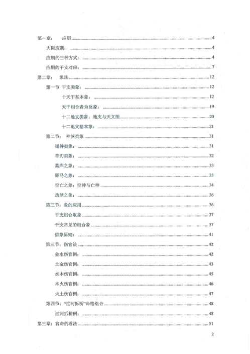 [下载][重庆高级综合面授班教材]段建业.pdf