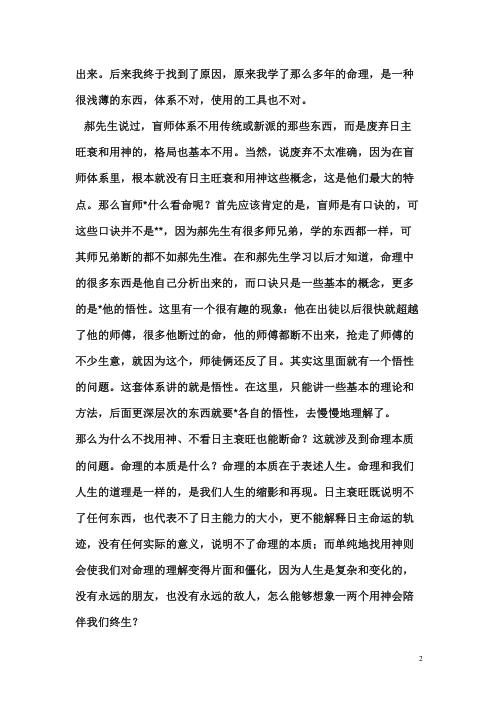 [下载][大连讲义]段建业.pdf