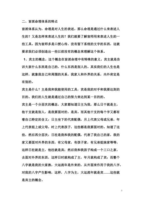 [下载][大连讲义]段建业.pdf