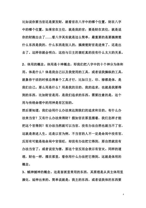 [下载][大连讲义]段建业.pdf