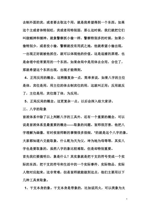 [下载][大连讲义]段建业.pdf