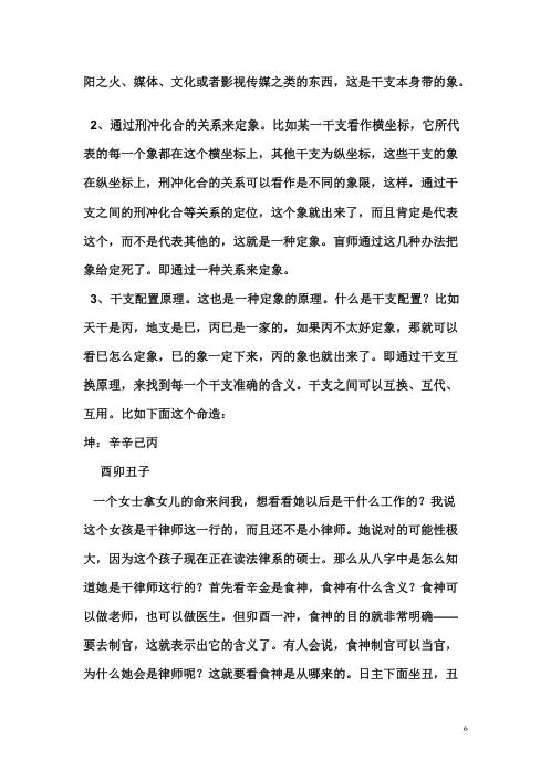 [下载][大连讲义]段建业.pdf