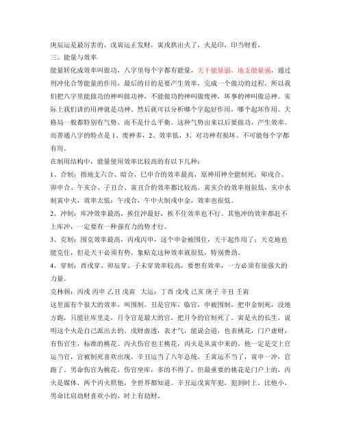 [下载][大连面授班讲义]段建业.pdf