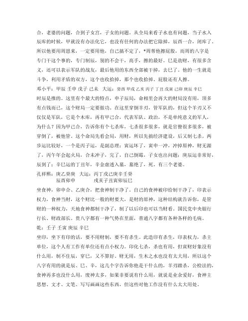 [下载][大连面授班讲义]段建业.pdf