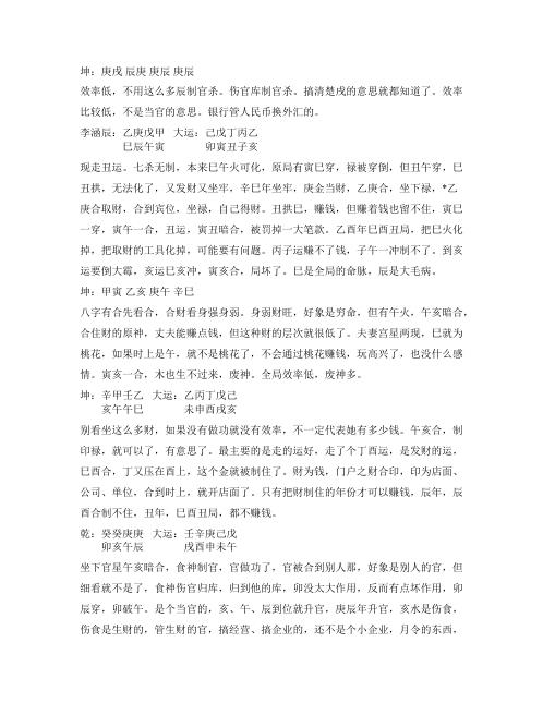 [下载][大连面授班讲义]段建业.pdf