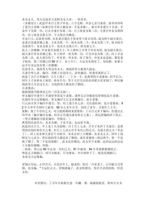 [下载][婚姻看法及杂项]段建业.pdf