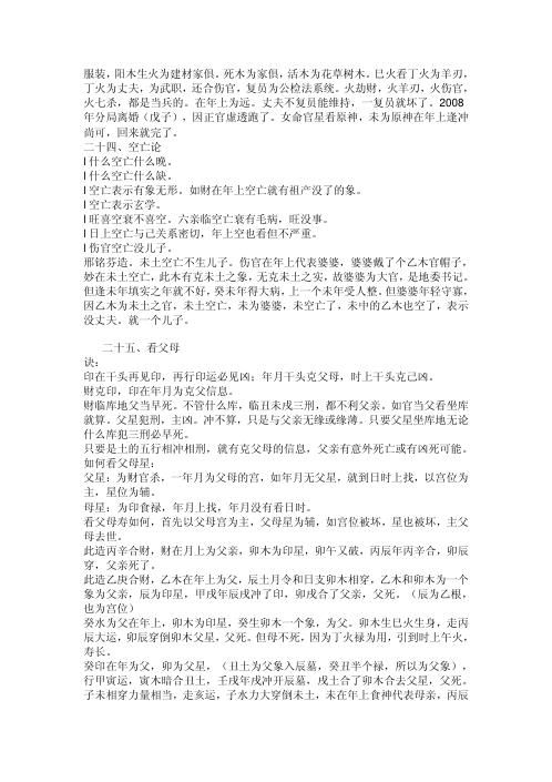 [下载][婚姻看法及杂项]段建业.pdf