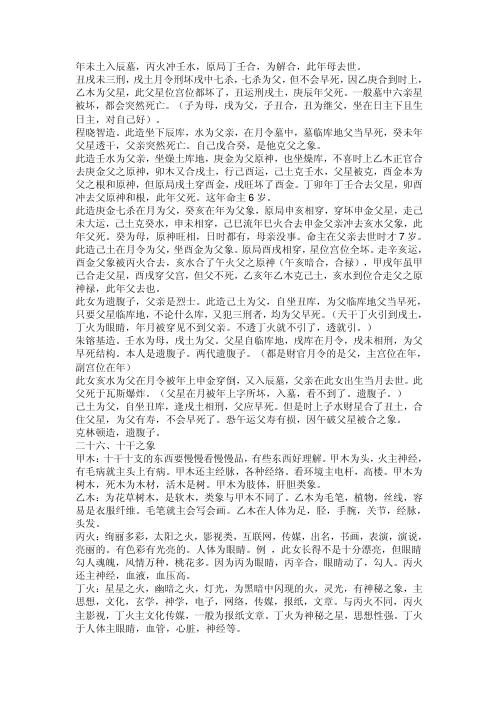 [下载][婚姻看法及杂项]段建业.pdf