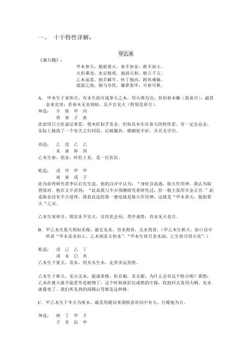 [下载][盲派命理]段建业.pdf