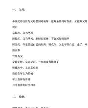 [下载][盲派命理断语整理上]段建业.pdf