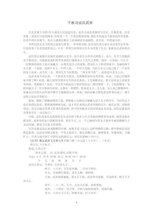 [下载][谈命]段建业.pdf