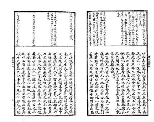 [下载][玄空真解]归厚录批论_古本.pdf