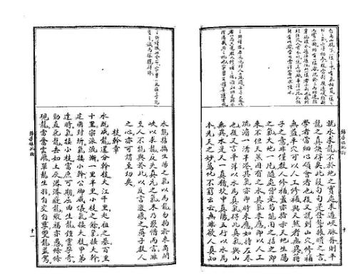 [下载][玄空真解]归厚录批论_古本.pdf