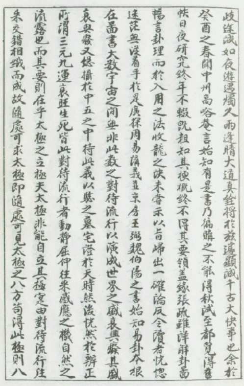 [下载][玄空真解]一_古本.pdf