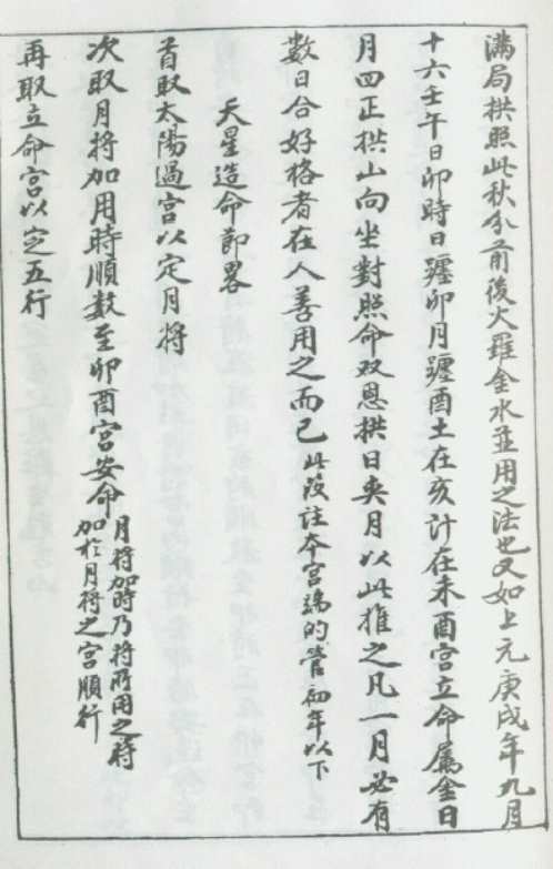 [下载][玄空真解]七_古本.pdf