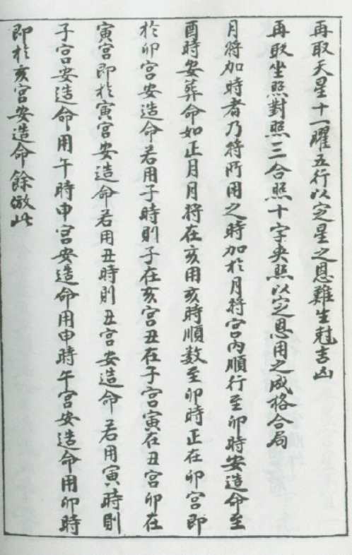 [下载][玄空真解]七_古本.pdf