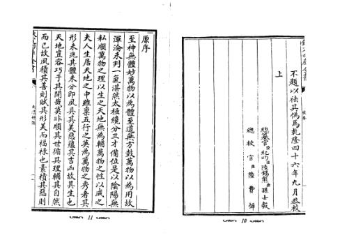 [下载][太清神鉴]王朴.pdf