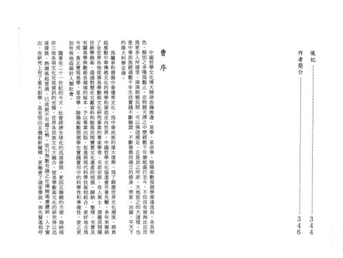 [下载][大六壬现代预测指南]上_王雷之.pdf