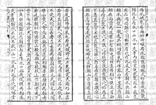 [下载][疑龙经].pdf