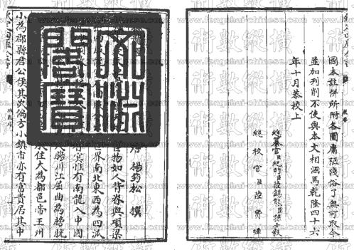 [下载][疑龙经]繁体原文不再看.pdf