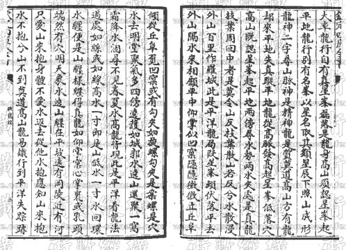 [下载][疑龙经]繁体原文不再看.pdf