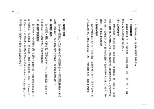 [下载][完全八字命例手册]白鹤鸣.pdf