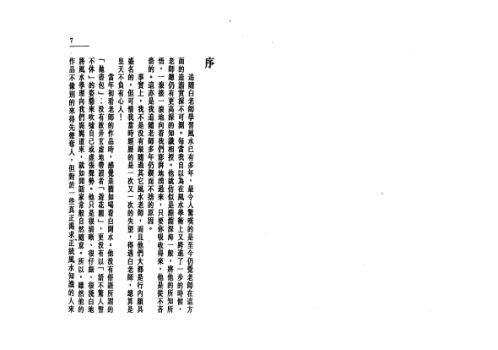 [下载][易学易用八宅风水]白鹤鸣.pdf